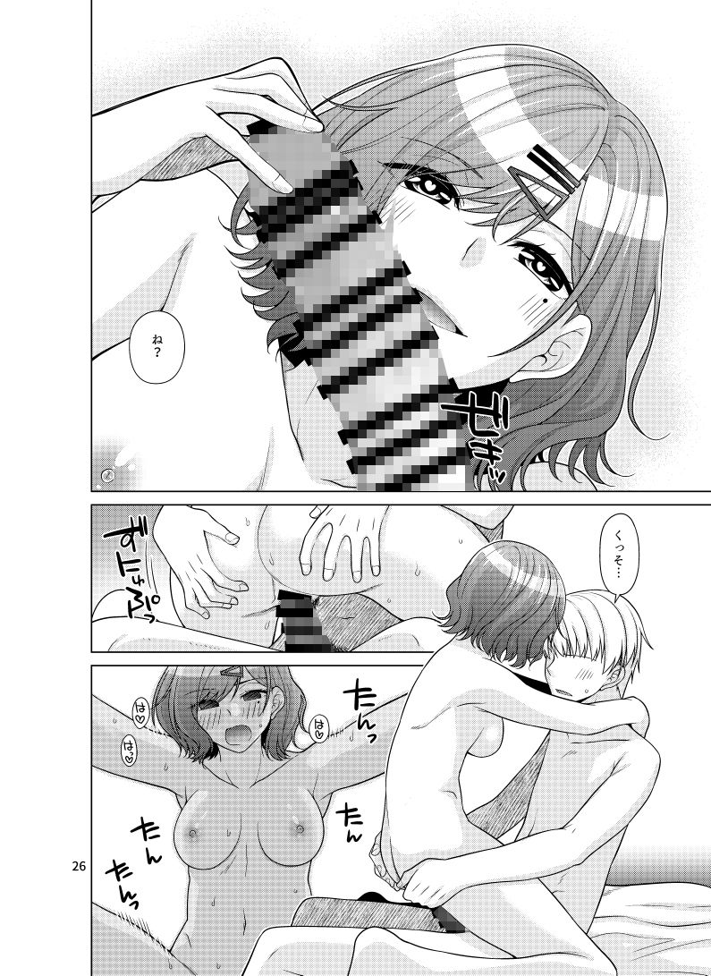 休日の過ごし方-樋口円香編- サンプル3ページ目