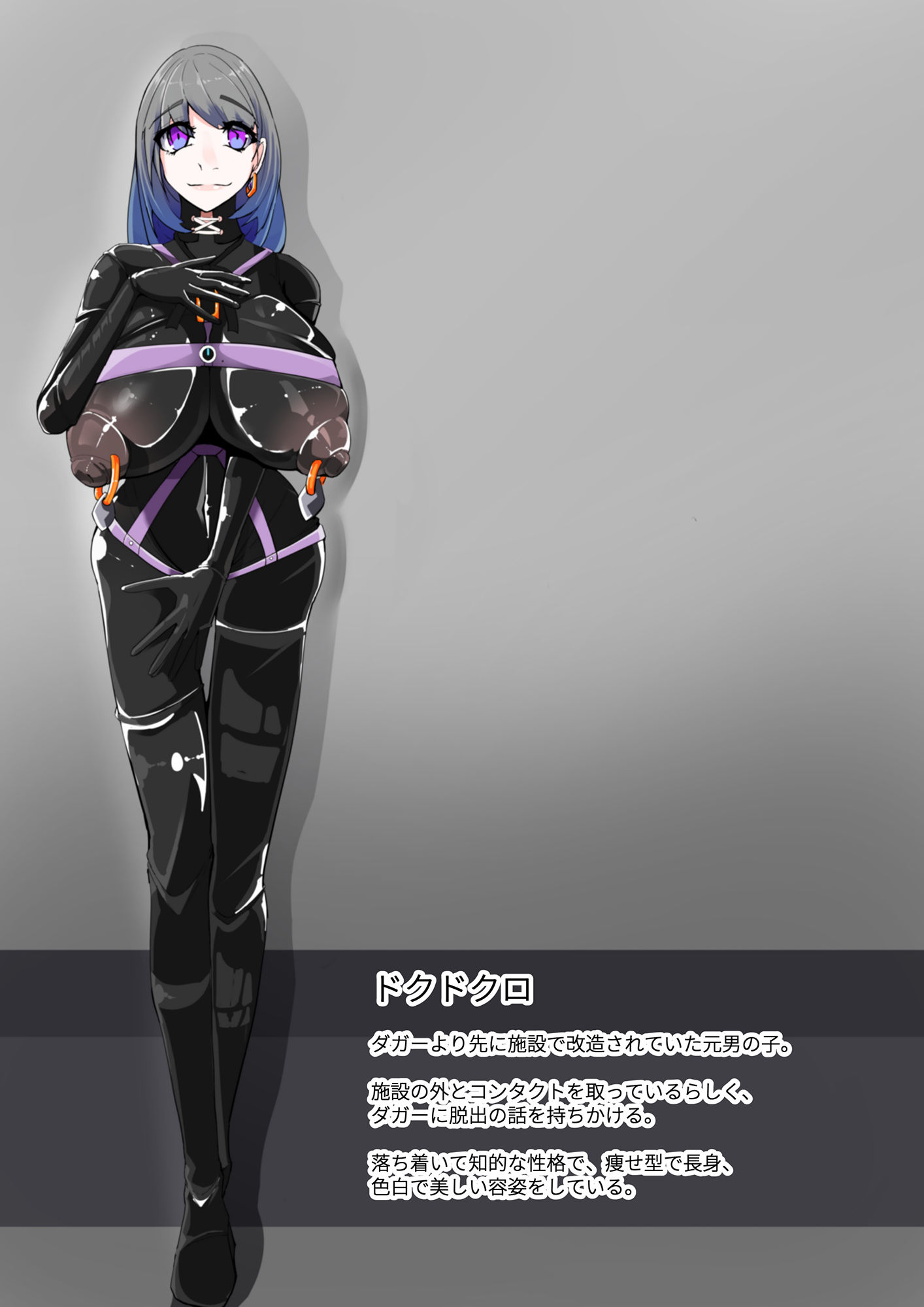 悪いふたなりさんに捕まって洗脳改造装置に繋がれちゃったヒーローさんの話。剛鉄のダガー2話 サンプル4ページ目