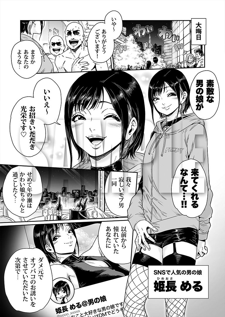 すらっと 〜ひめおさめ編 サンプル2ページ目