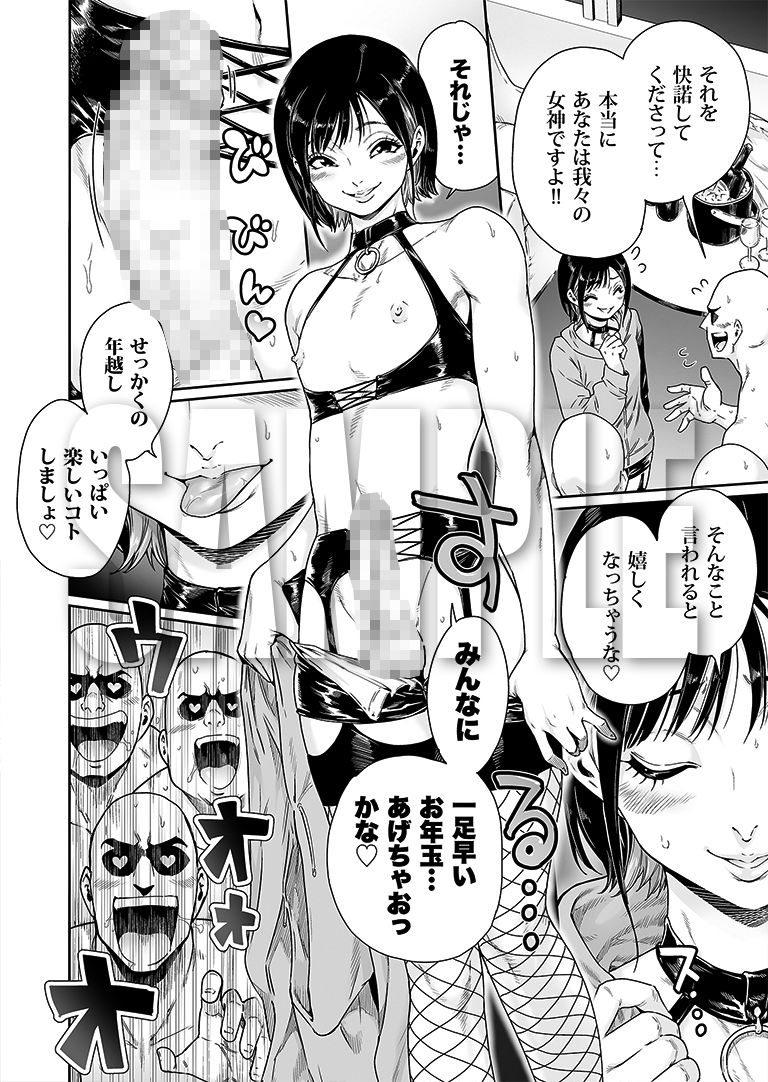 すらっと 〜ひめおさめ編 サンプル3ページ目