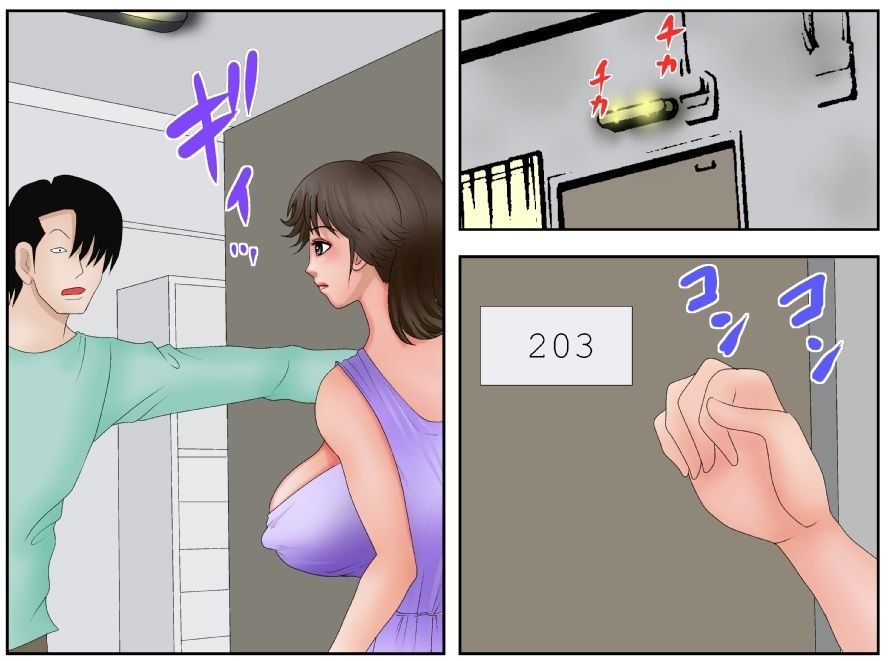 事故物件で成仏セックス サンプル1ページ目