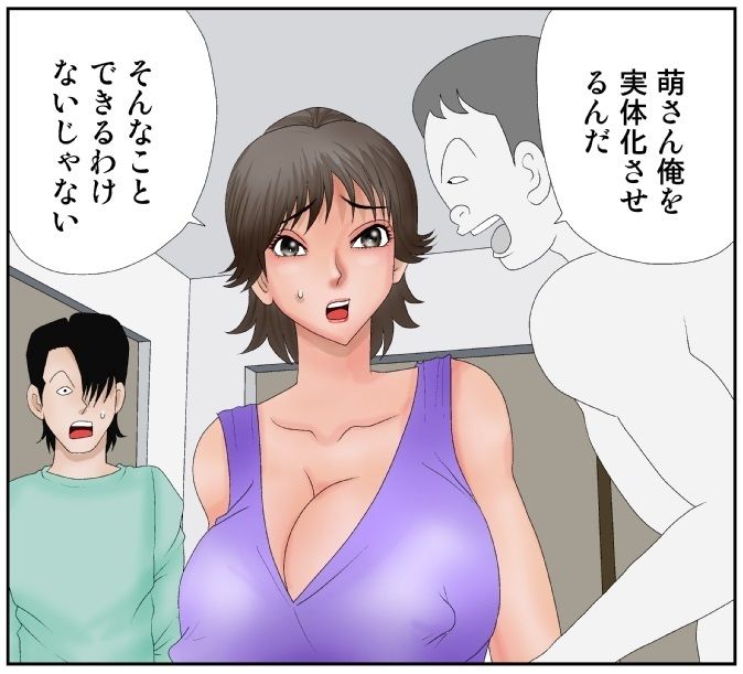 事故物件で成仏セックス サンプル3ページ目
