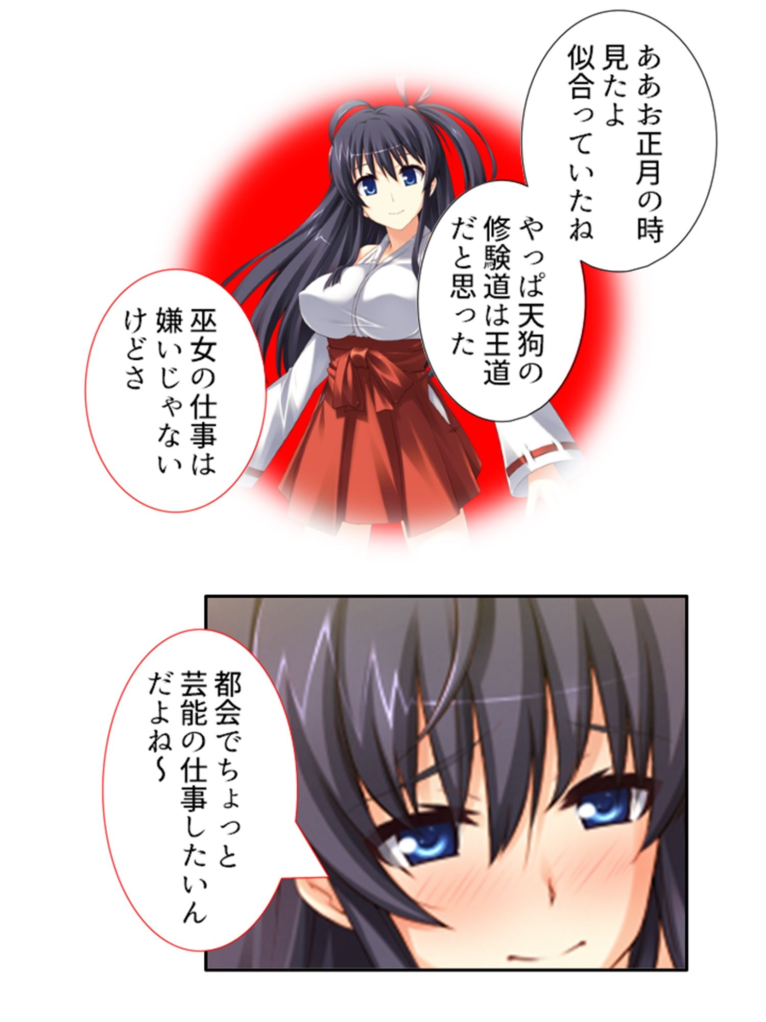 絶頂妖怪デリバリー！どこでもハメ出し子作り放題 1巻 サンプル1ページ目