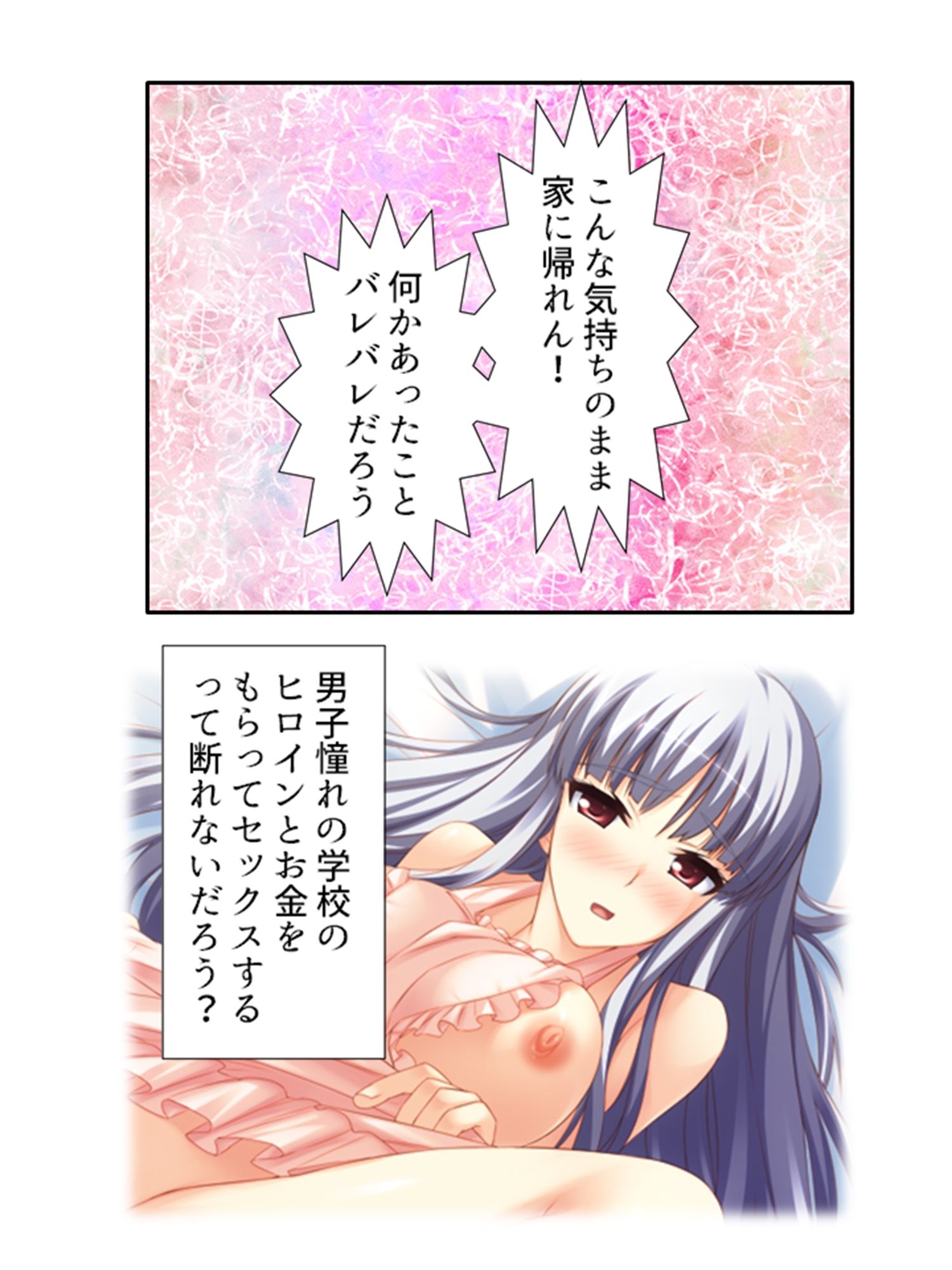 絶頂妖怪デリバリー！どこでもハメ出し子作り放題 1巻 サンプル4ページ目
