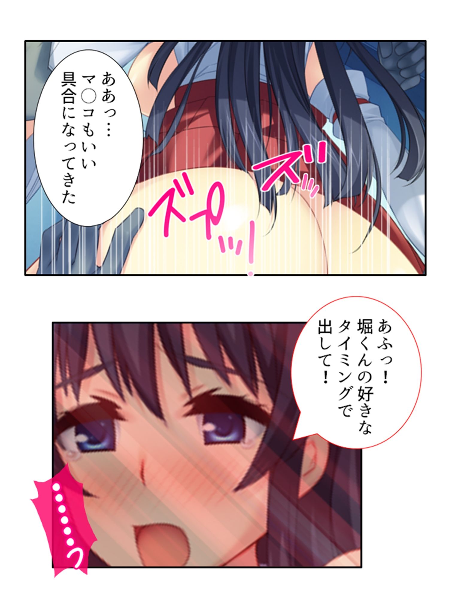絶頂妖怪デリバリー！どこでもハメ出し子作り放題 1巻 サンプル7ページ目