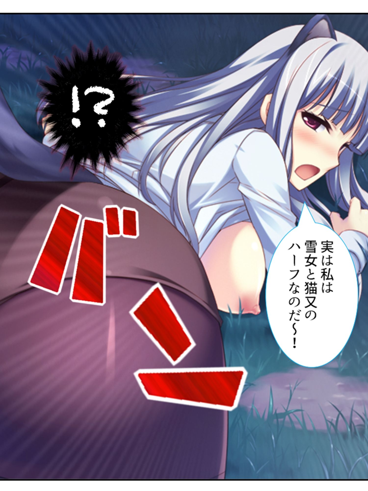 絶頂妖怪デリバリー！どこでもハメ出し子作り放題 1巻 サンプル9ページ目