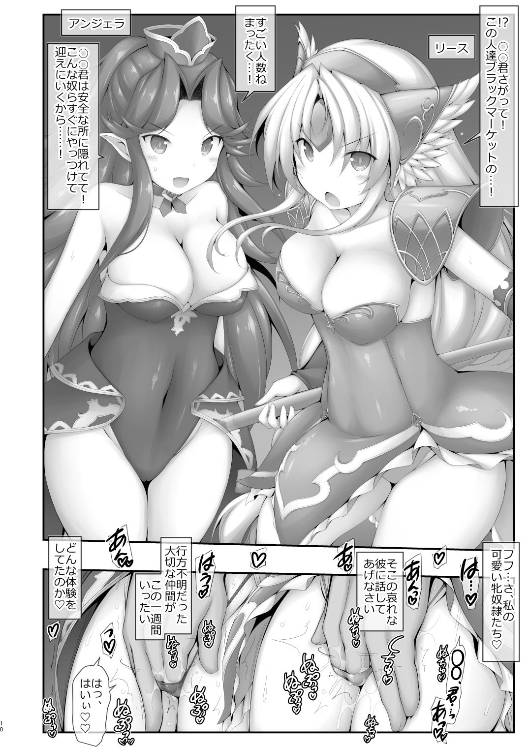 隷落王女の淫宴 サンプル2ページ目