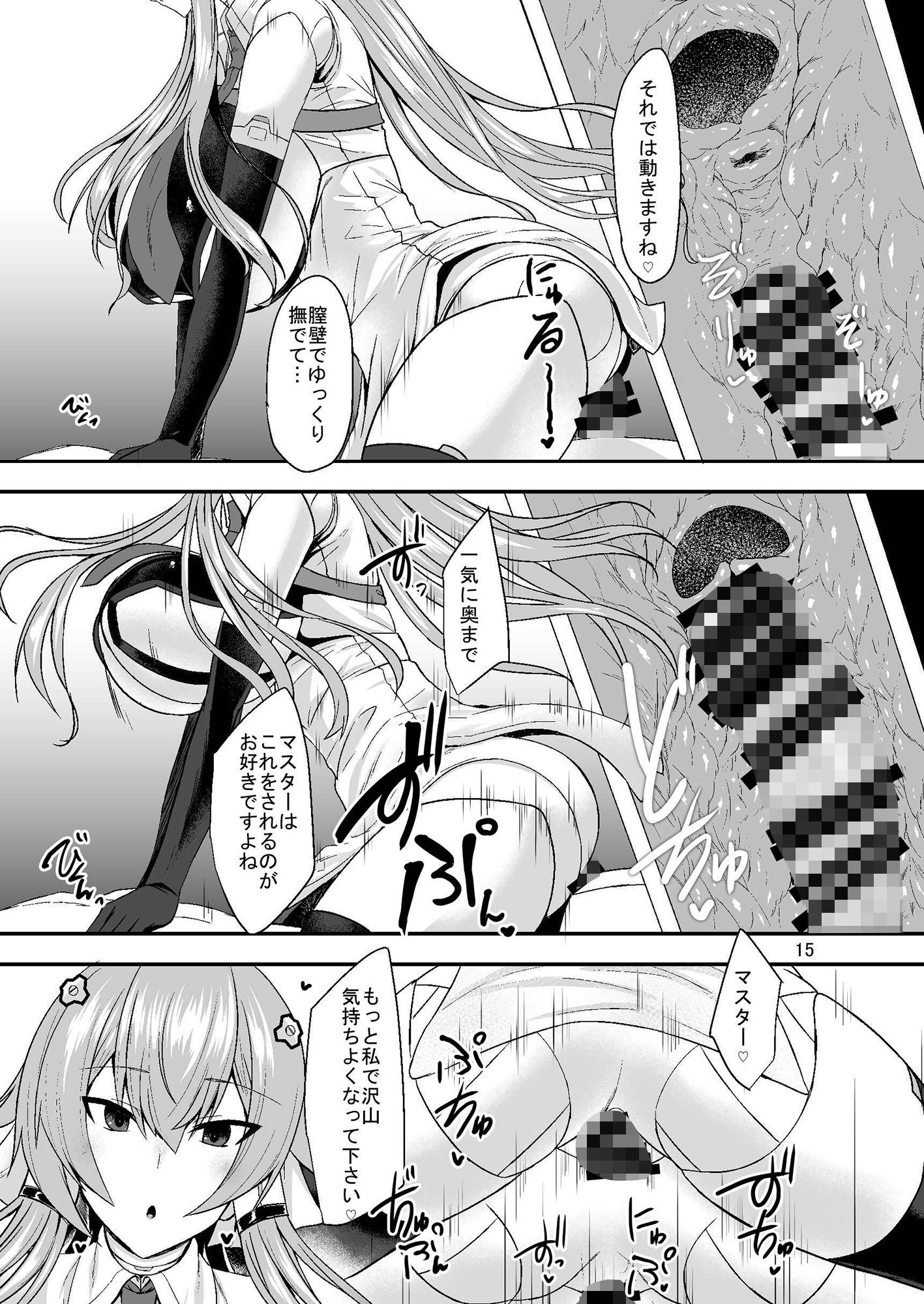セクサロイドの居る性活 ―シオン編― サンプル4ページ目