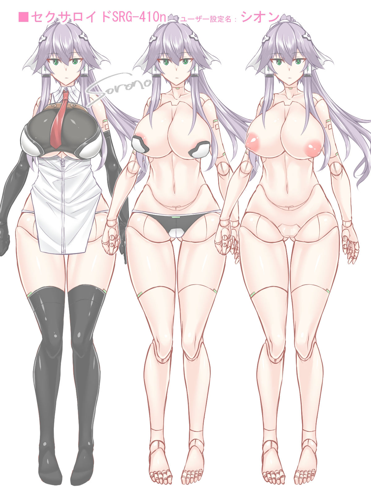 セクサロイドの居る性活 ―シオン編― サンプル7ページ目