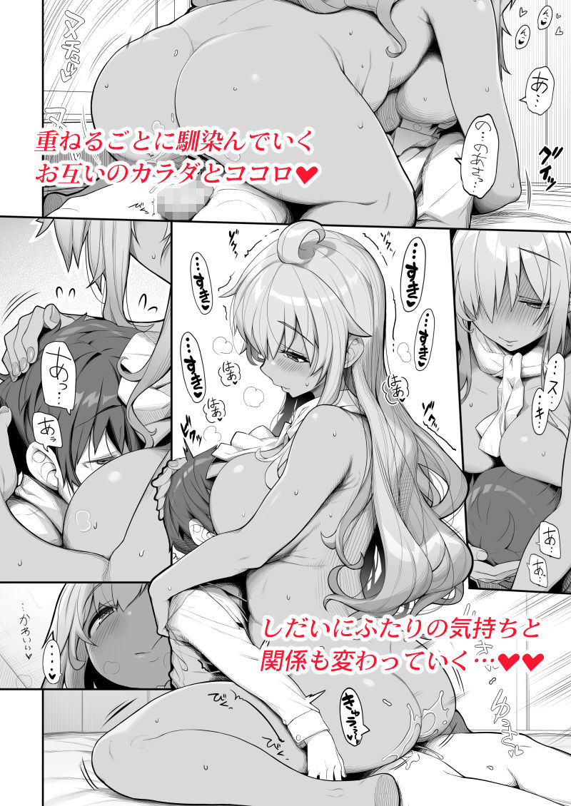 無口でエッチなお姉さんにペット扱いされる僕 サンプル3ページ目