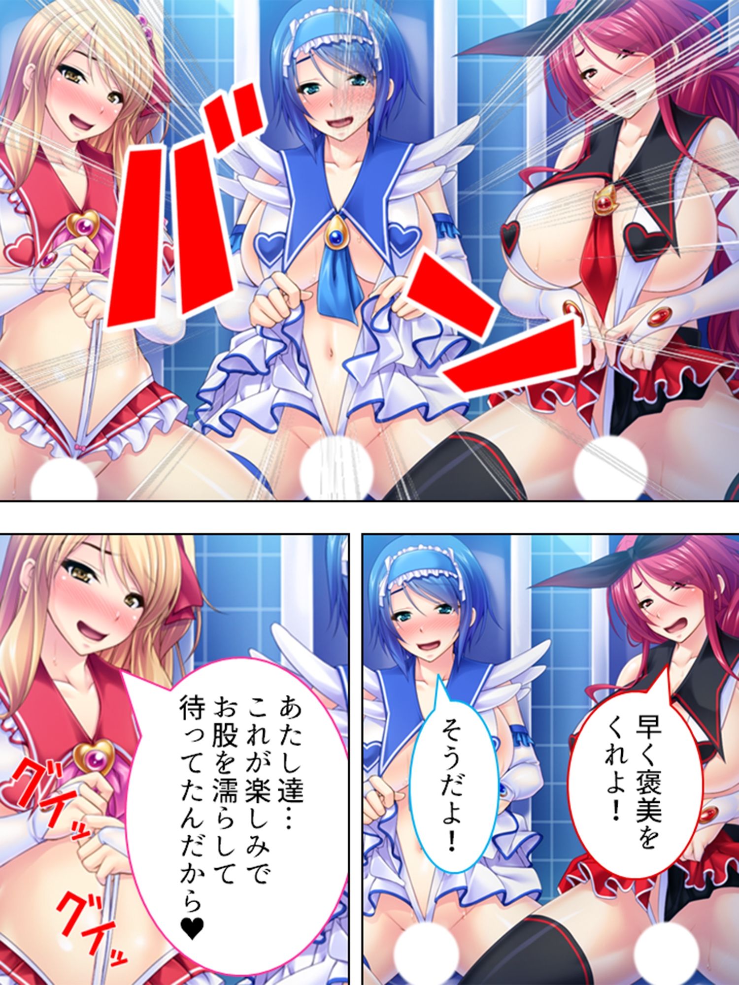 溜まりに溜まった特濃精子が正義の子宮を狙い撃ち！？ ＜総集編＞ サンプル3ページ目
