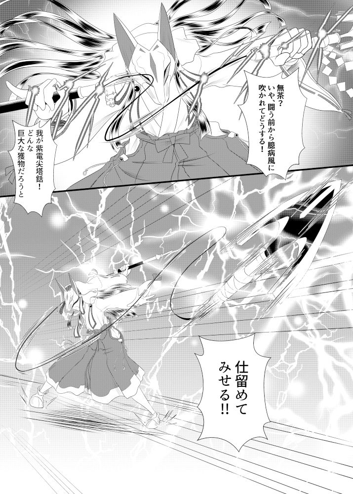 清く正しく悪の道〜たぬき党奮戦記〜 サンプル5ページ目