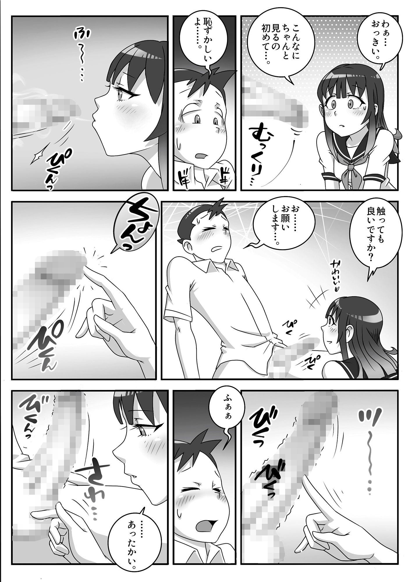 制服フェラ三昧 サンプル1ページ目