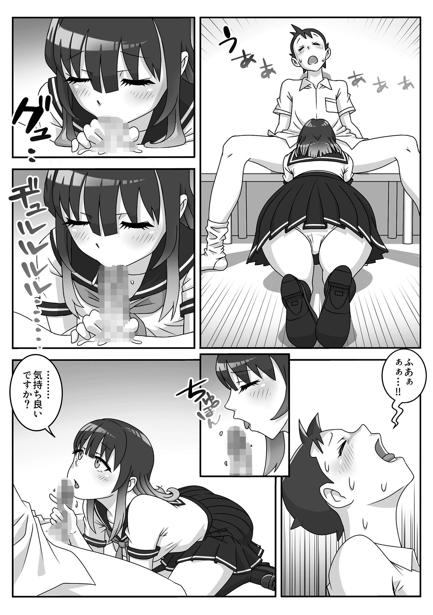 制服フェラ三昧 サンプル2ページ目