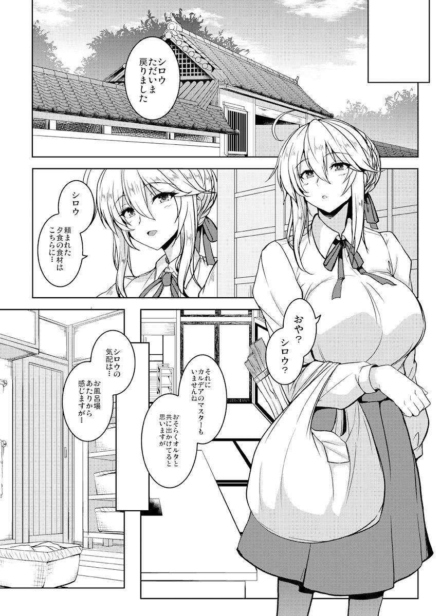 となりの乳王さま六幕 サンプル2ページ目