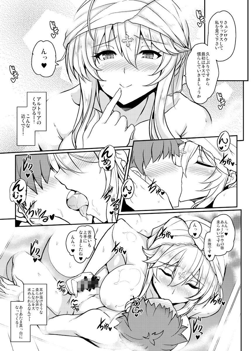 となりの乳王さま六幕 サンプル3ページ目