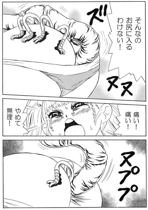 少女たちとキモい蟲 サンプル10ページ目