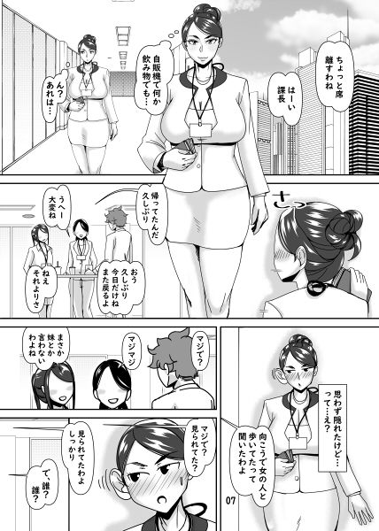 デリヘル嬢はお局様っ3 サンプル2ページ目