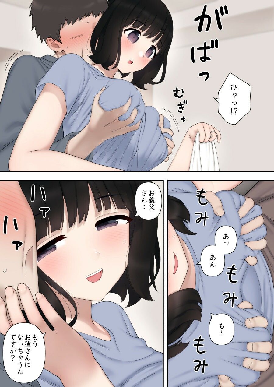 わるいよめ サンプル7ページ目