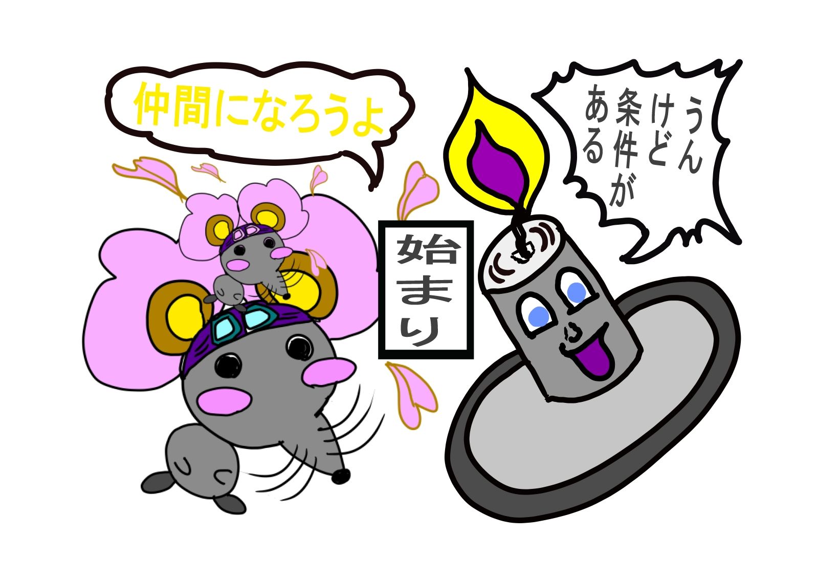 ロウソクのほのお童話とファンへのプレゼントキャラ掲載作品 サンプル2ページ目