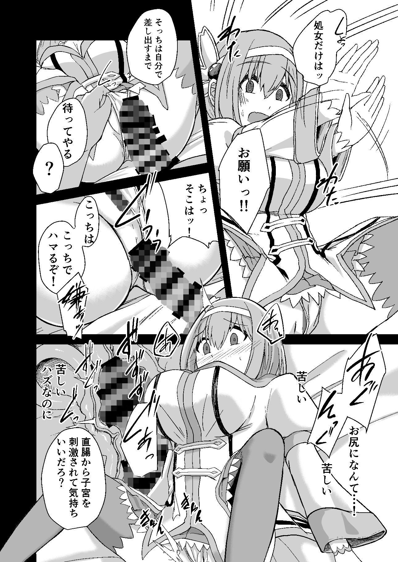 おじさんとユイが結ばれるステキな本 サンプル6ページ目