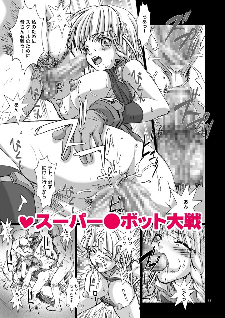 南野琴総集編・パロディ編1996〜2021 サンプル7ページ目