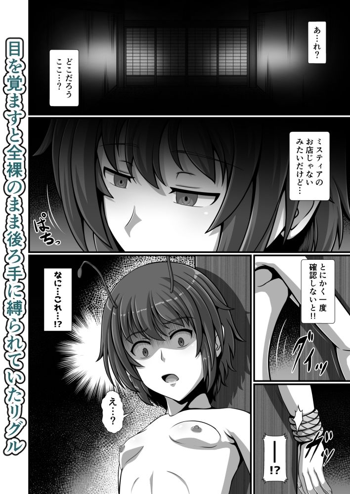 東方催●絵巻其の肆 サンプル1ページ目