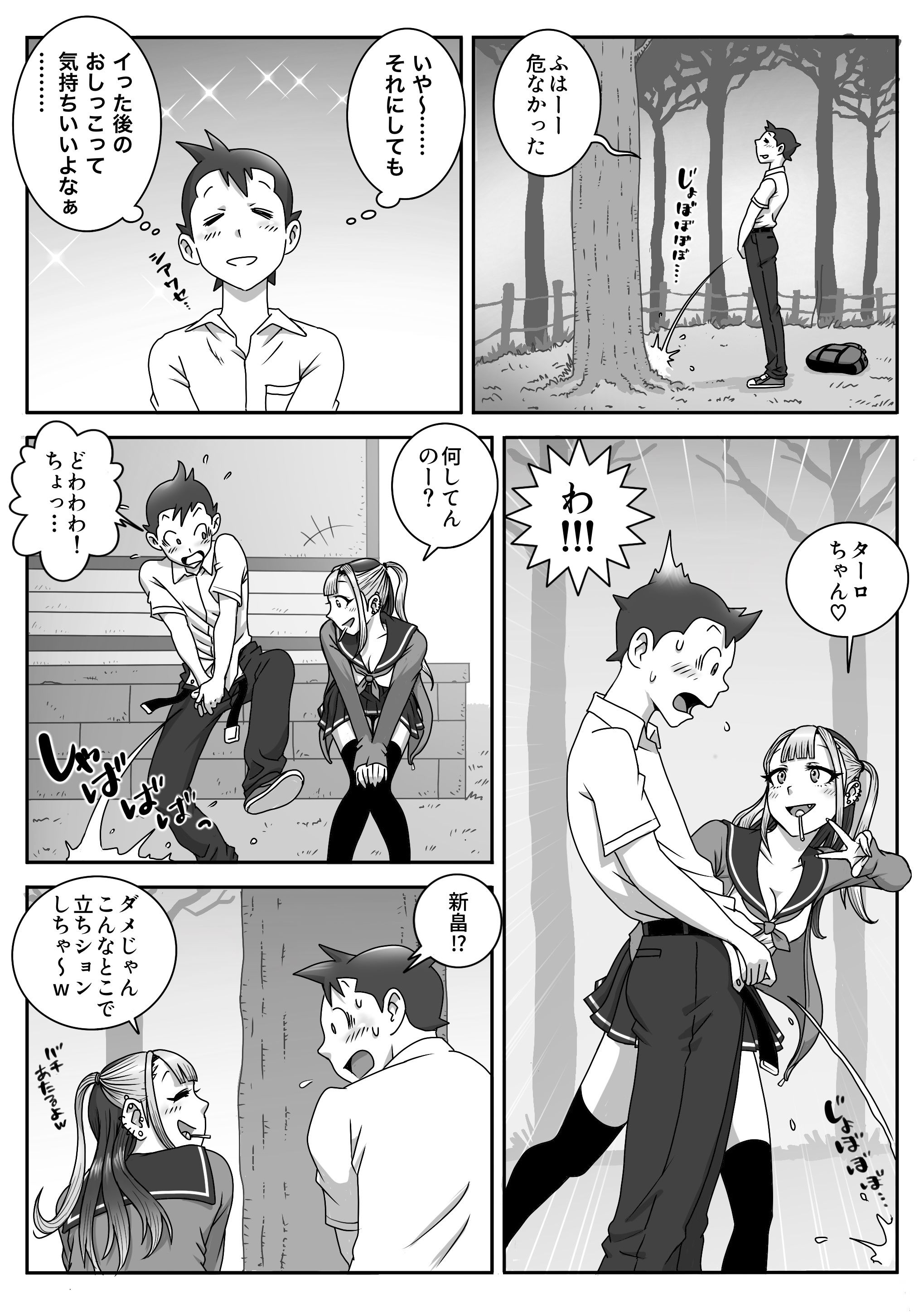 制服フェラ三昧2 サンプル1ページ目