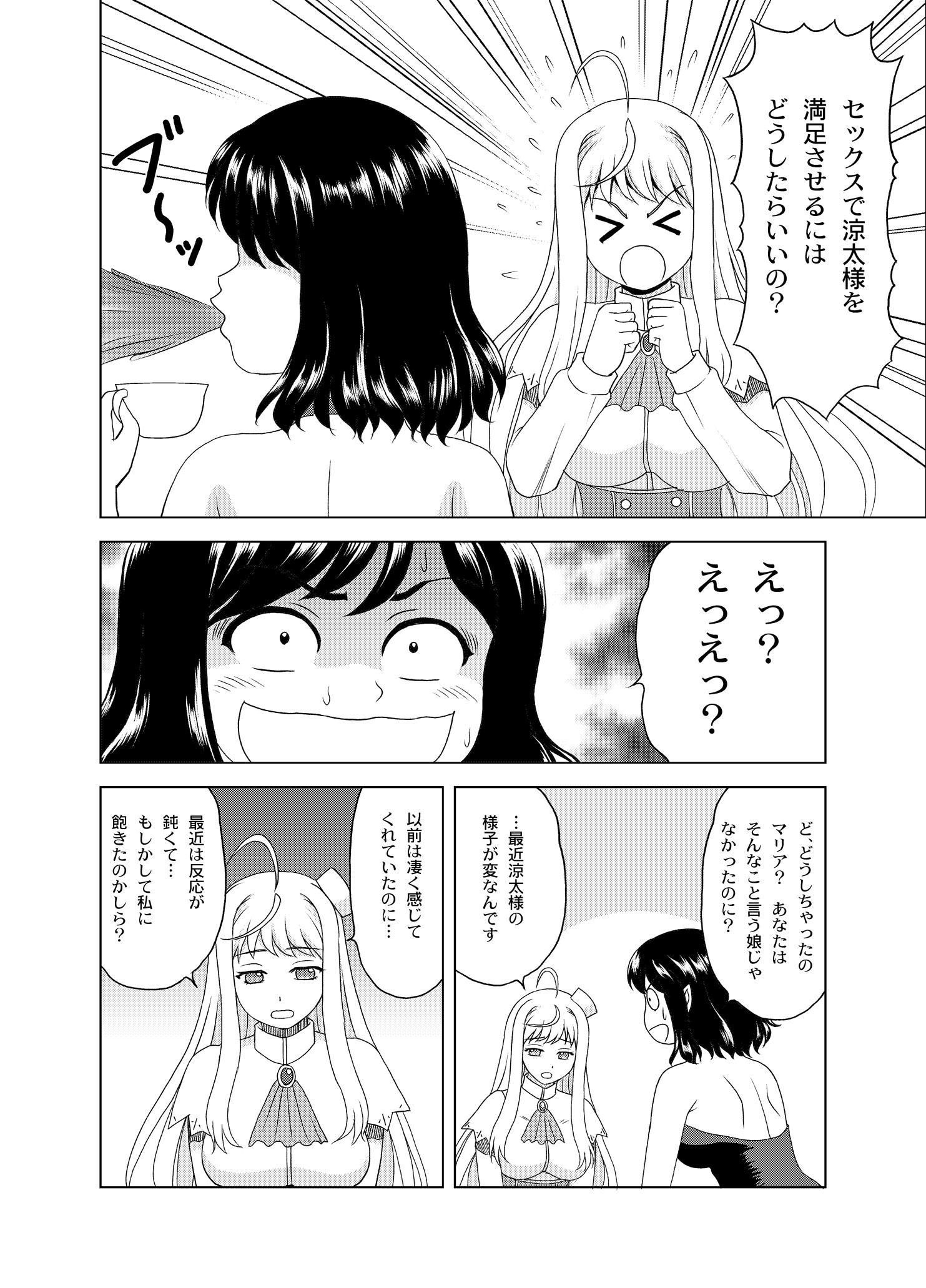 に〜★バス2 サンプル1ページ目