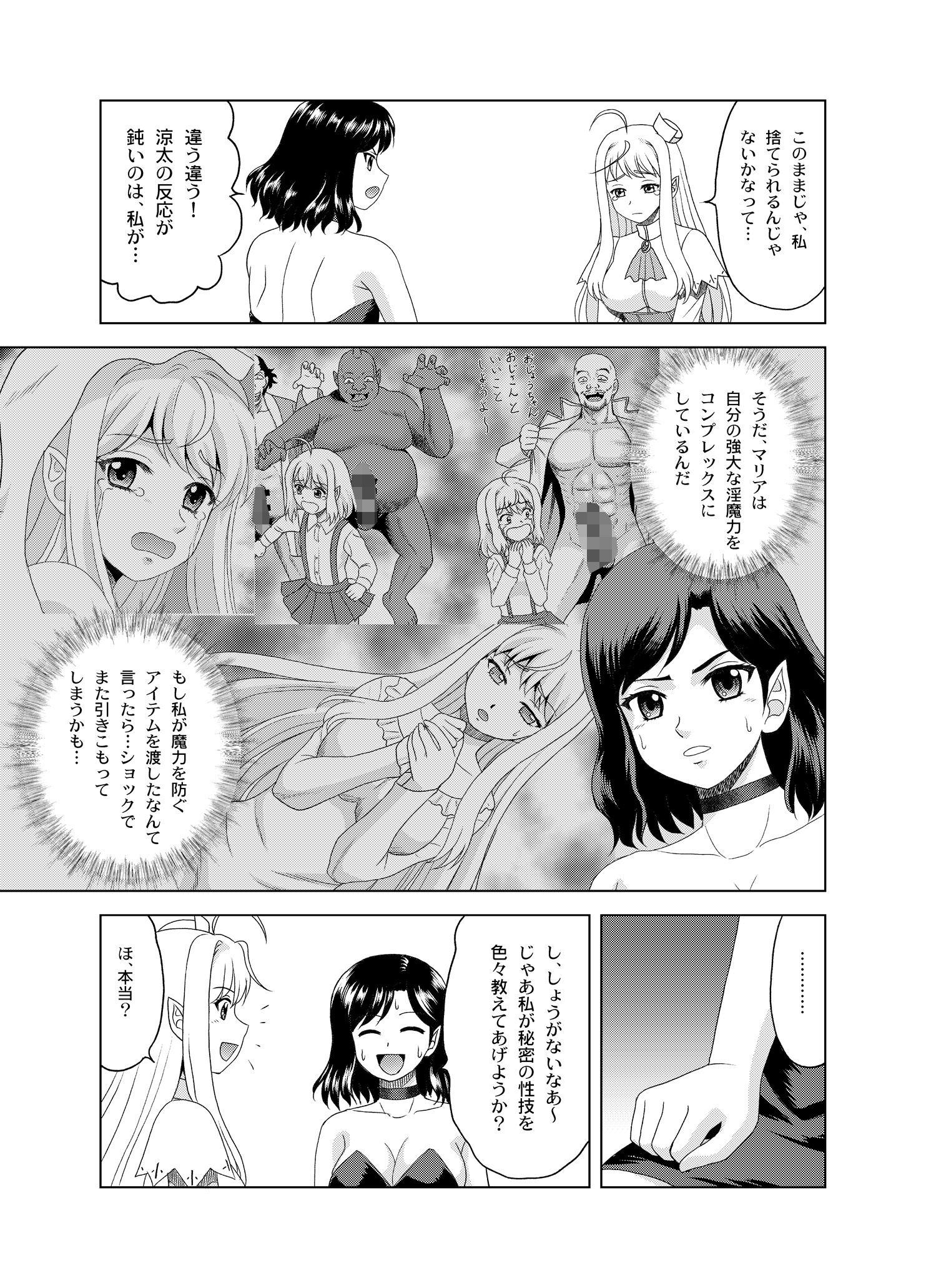 に〜★バス2 サンプル2ページ目