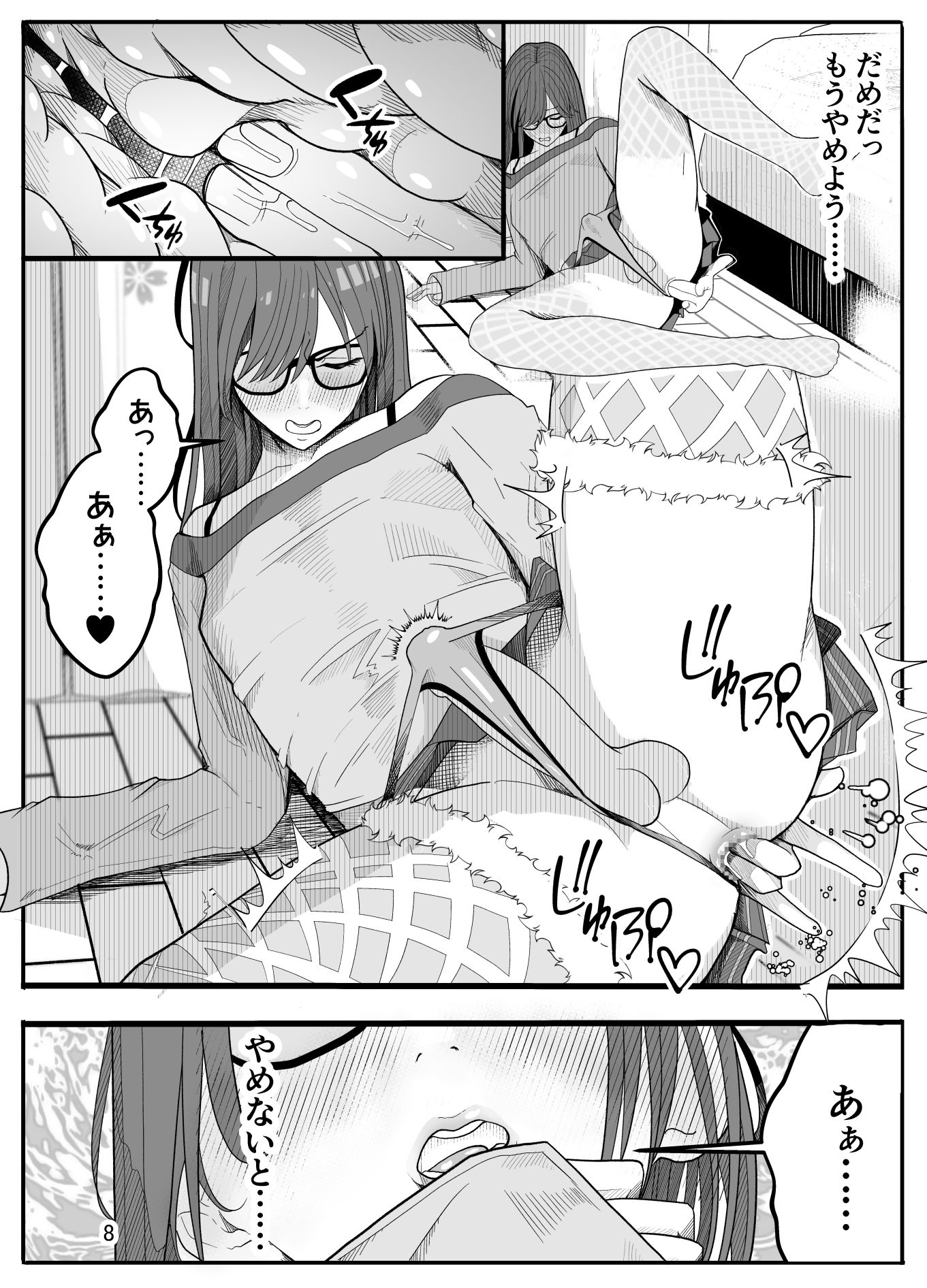 （パパさんだけど）女子校生に女の子にされました【半カラー】後編 サンプル2ページ目