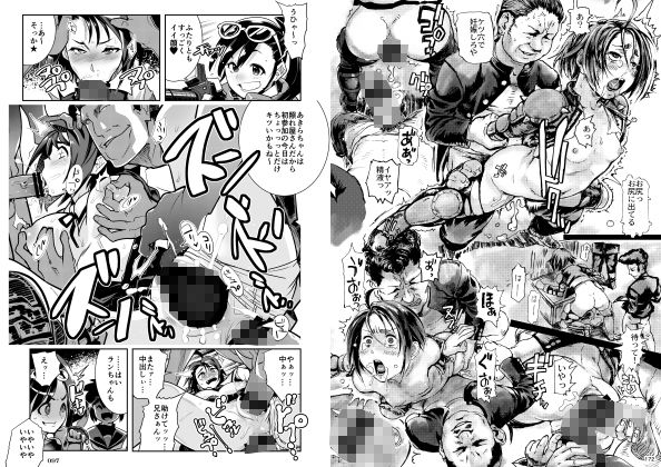 平成対戦格ゲー輪●乱交プレイバック〜おかわり10先！！〜 サンプル6ページ目