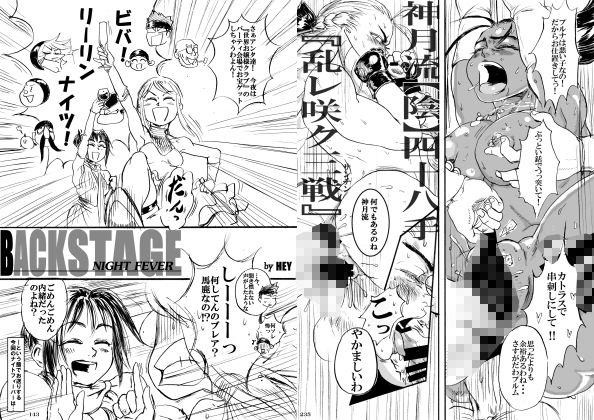 平成対戦格ゲー輪●乱交プレイバック〜おかわり10先！！〜 サンプル8ページ目