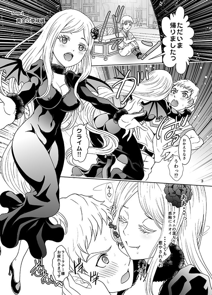 ナザリックびより6 サンプル1ページ目