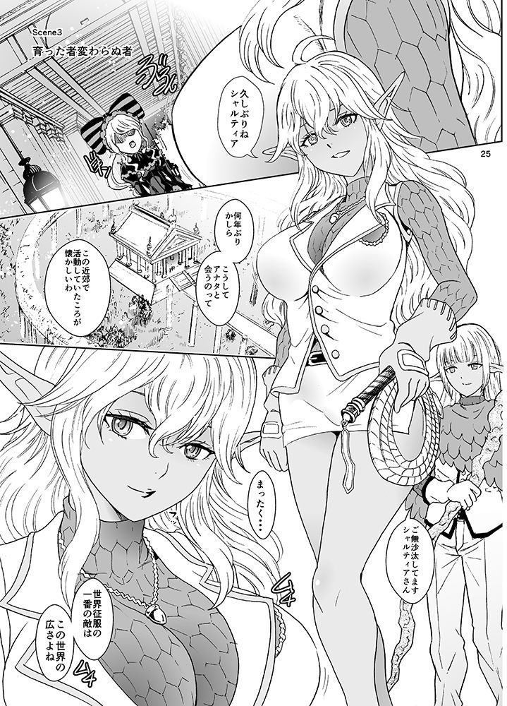 ナザリックびより6 サンプル5ページ目
