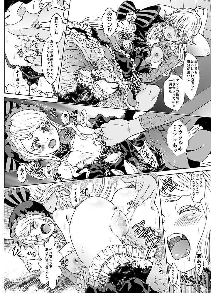 ナザリックびより6 サンプル7ページ目