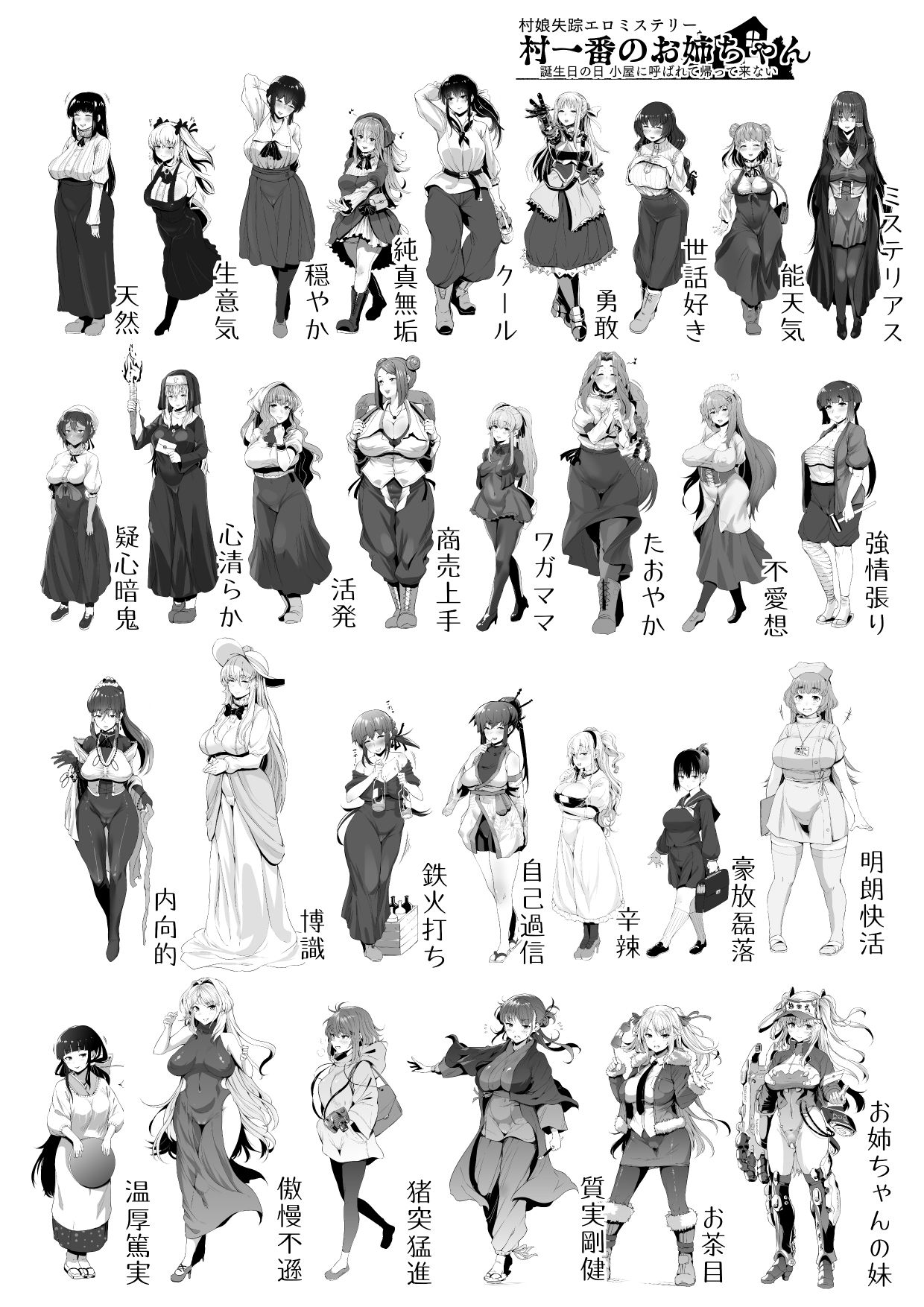 村一番のお姉ちゃん サンプル7ページ目