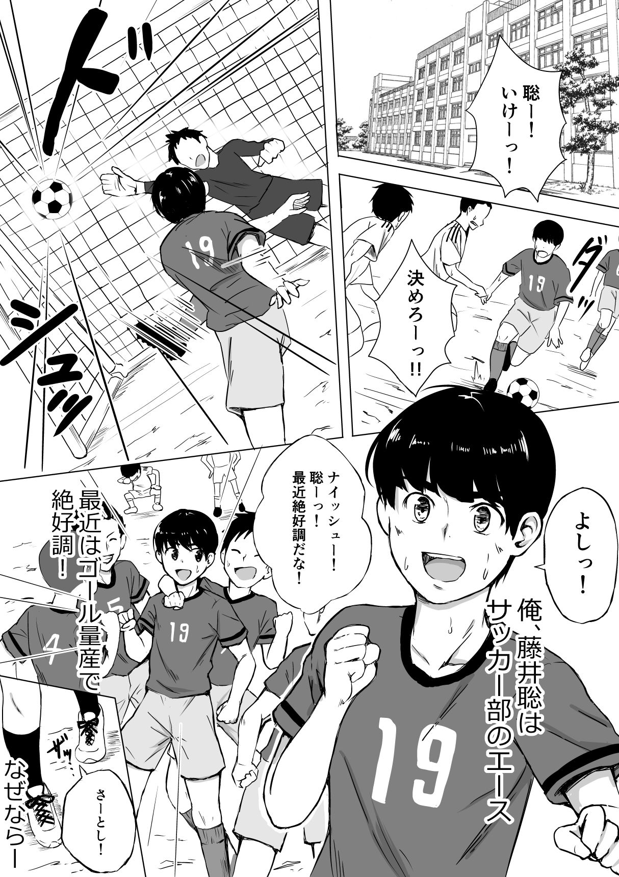 ポロリを撮られただけなのに サンプル1ページ目