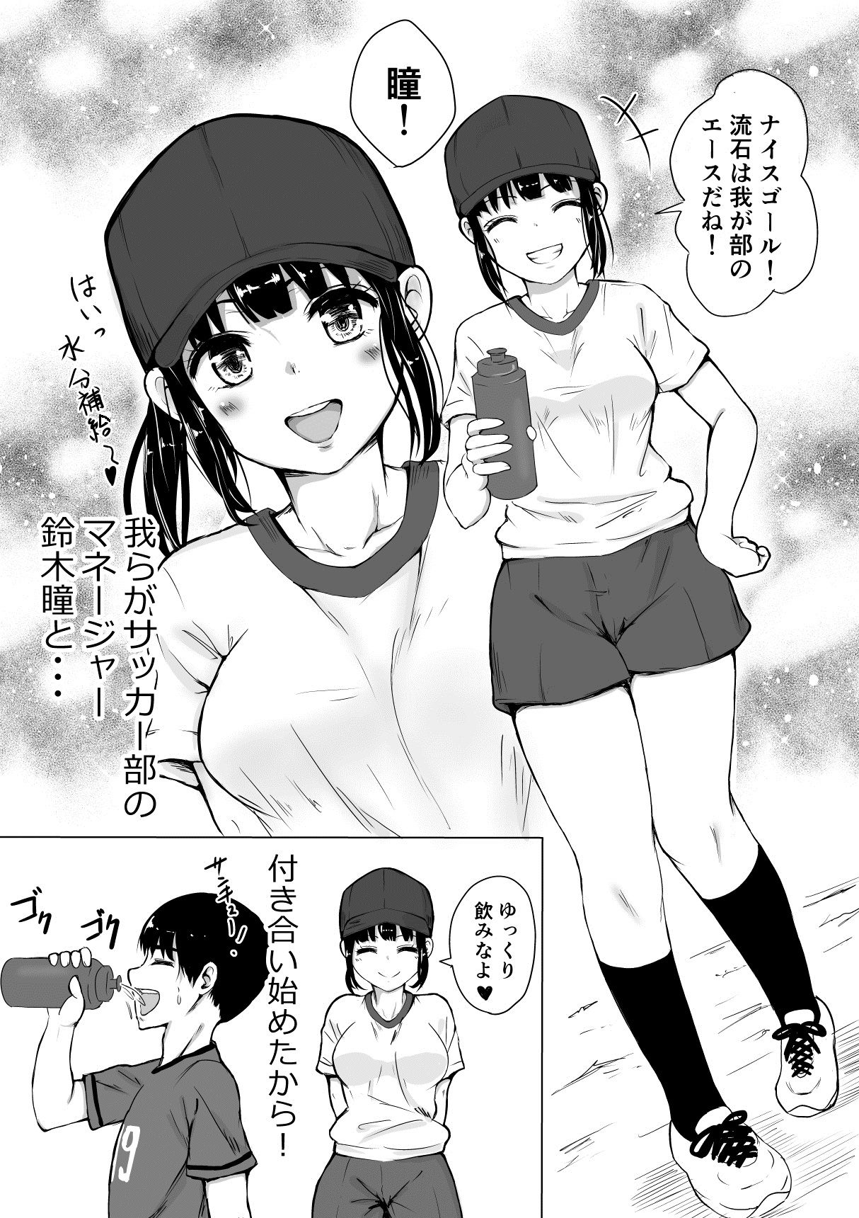 ポロリを撮られただけなのに サンプル2ページ目
