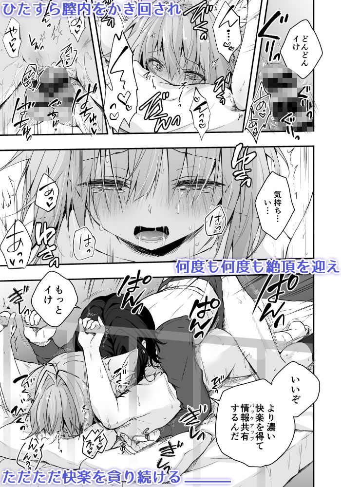 ニャンコロジ総集編2【電子版】 サンプル5ページ目
