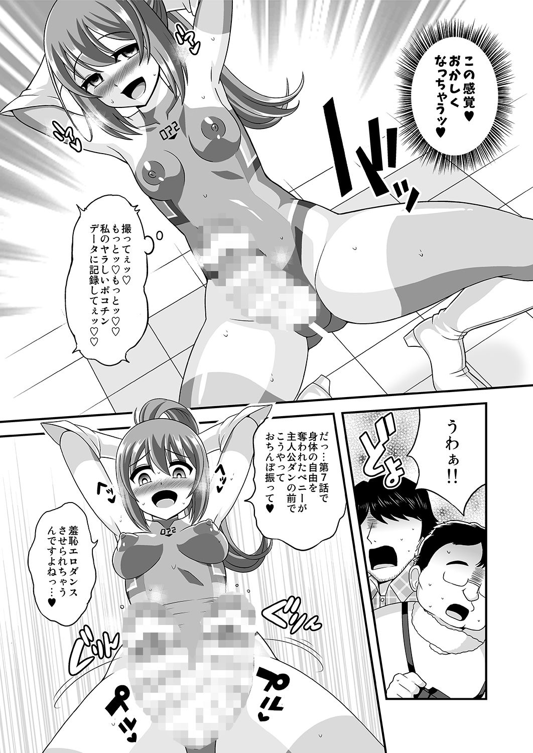 ふたなりだって全裸ボディペでコス露したいッ！ サンプル4ページ目