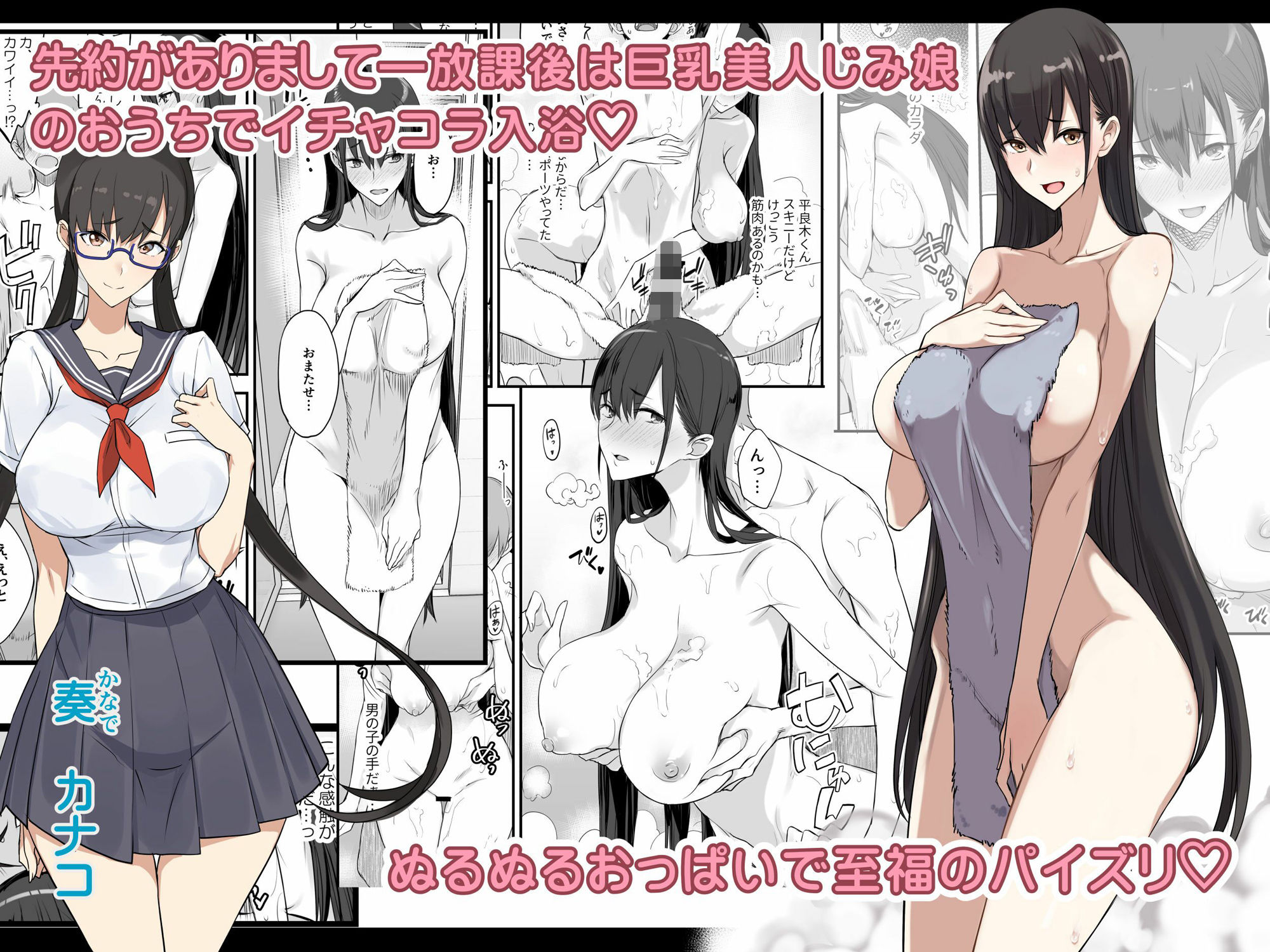 こんなイイコト。に サンプル2ページ目