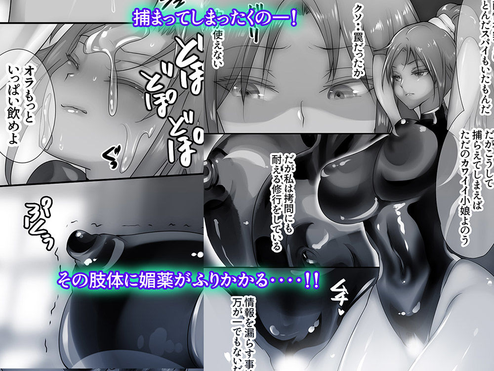 くのいち緊縛アクメ絶頂 サンプル2ページ目