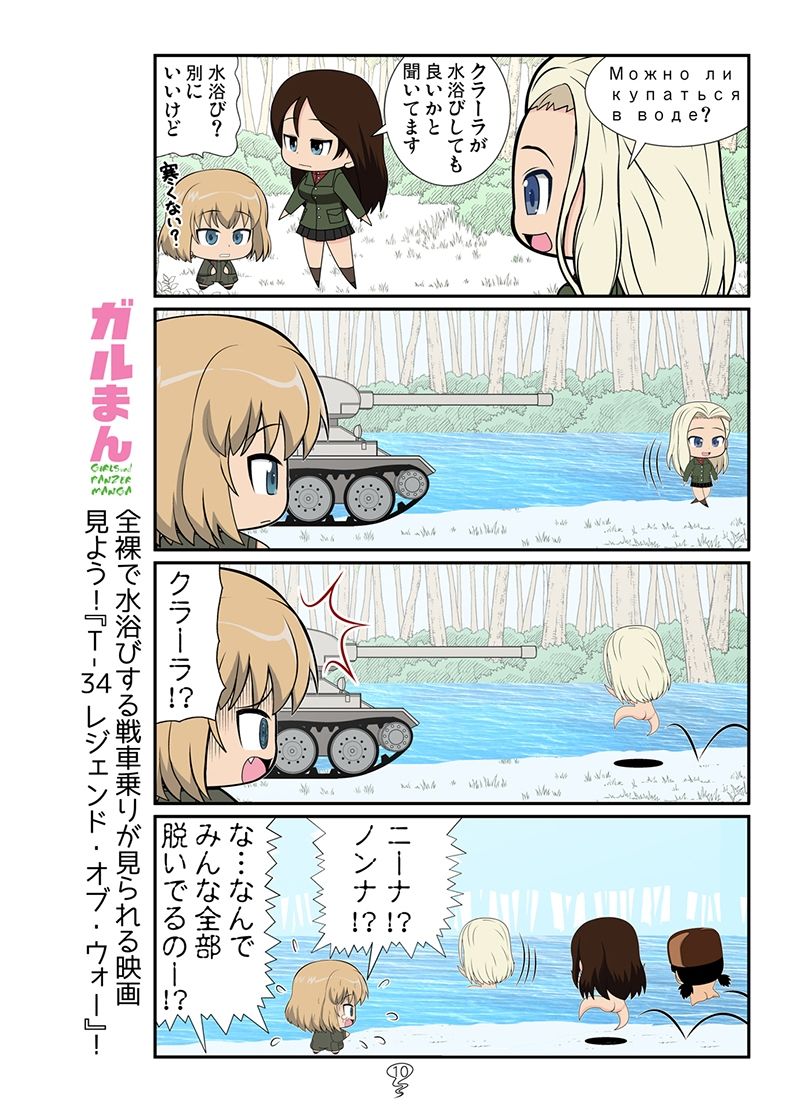 ガルまん総集編ボコンチュリオン サンプル3ページ目
