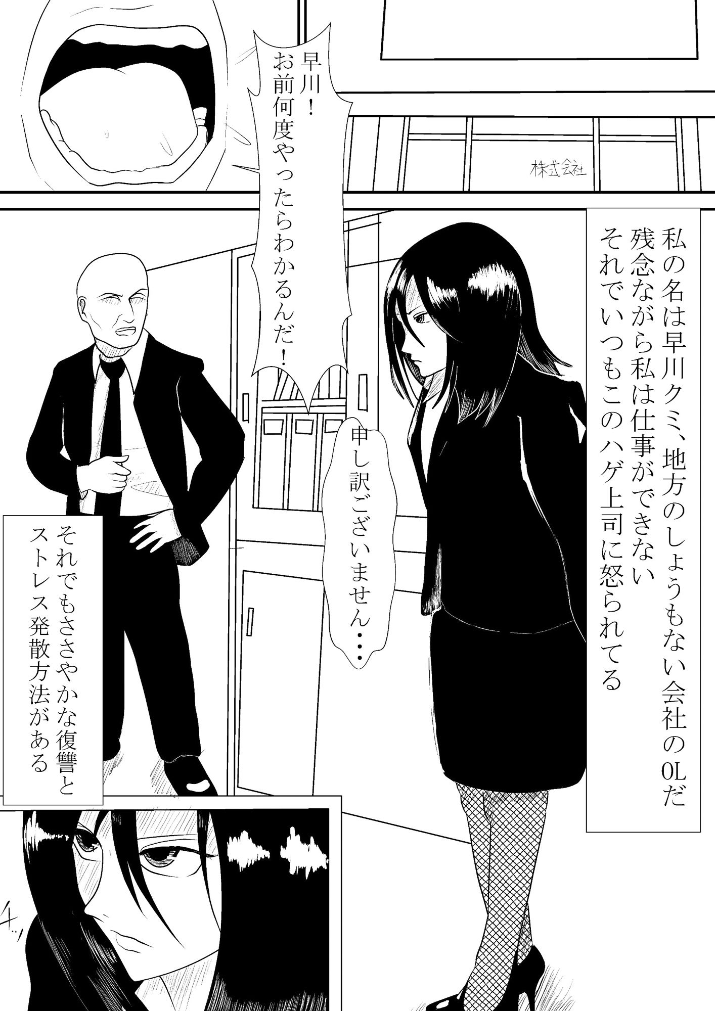 オフィスレディ サンプル1ページ目