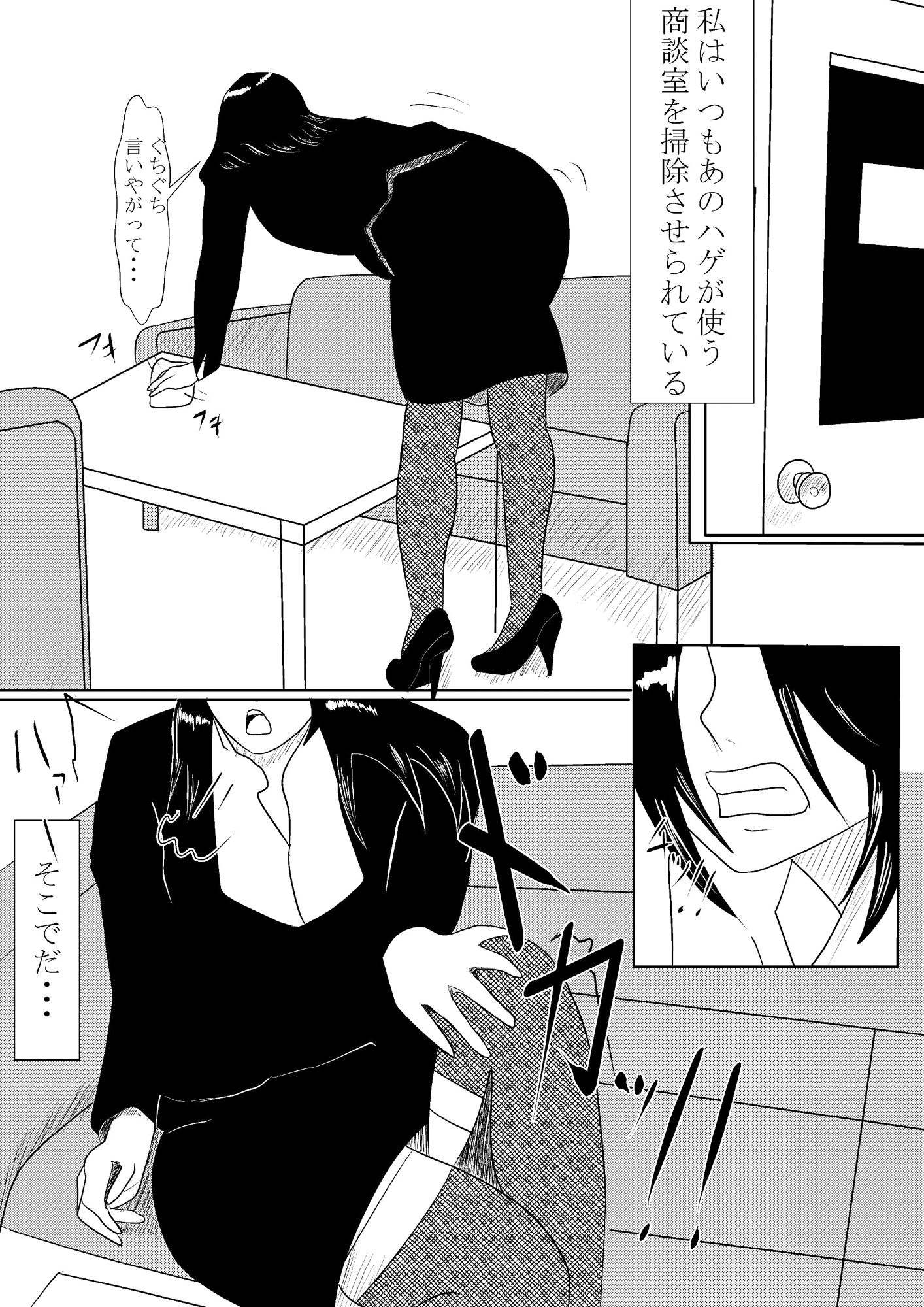 オフィスレディ サンプル2ページ目