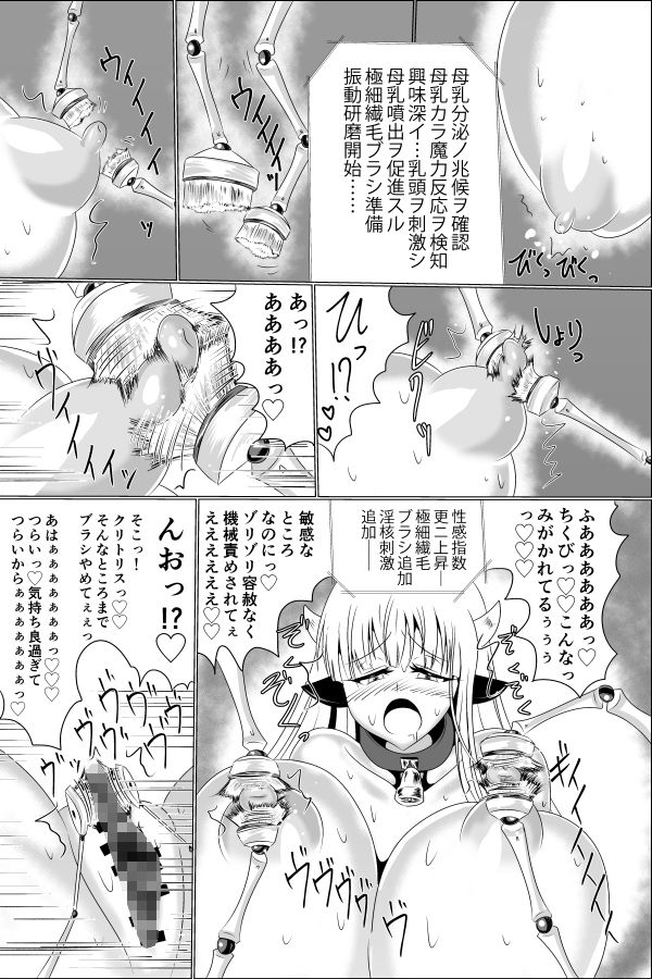 MMM-ジンゾウマホウショウジョ- サンプル3ページ目