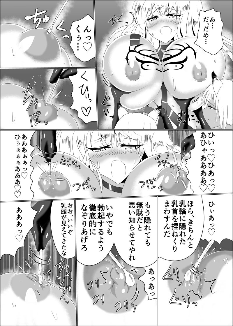 牝堕隷狐-メスオチレイコ- サンプル4ページ目