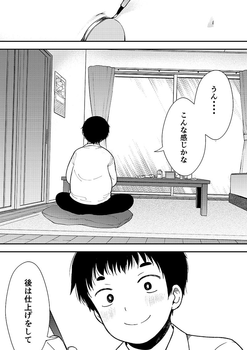 ドールの為ならかまわない サンプル1ページ目