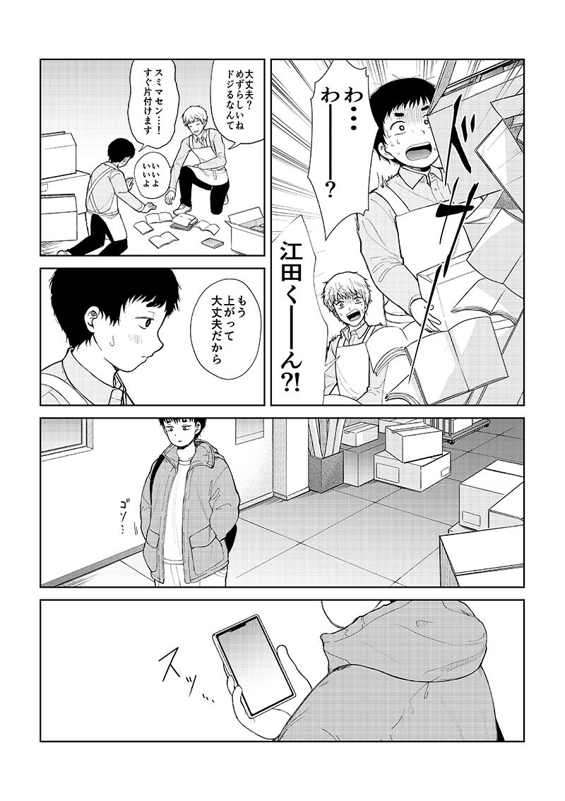 ドールの為ならかまわない サンプル3ページ目